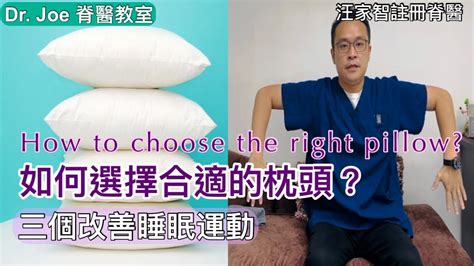 一個人睡 兩個枕頭|為什麼選擇2個枕頭能改善你的睡眠？ 